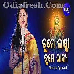 Tume Laxmi Tume Bhagya - Namita Agrawal